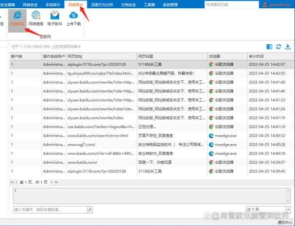 查找网页浏览记录截图1