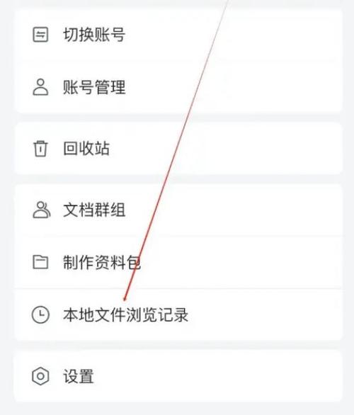 查找网页浏览记录截图2