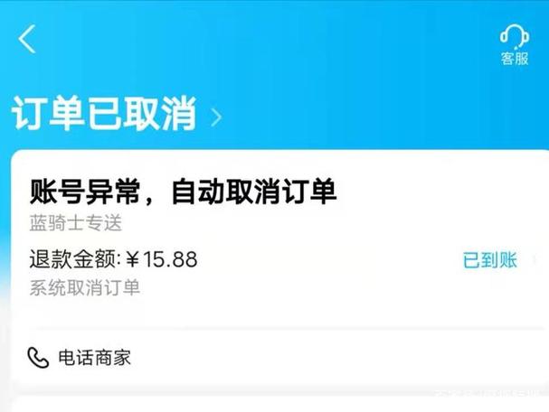 饿了么订单不能评价