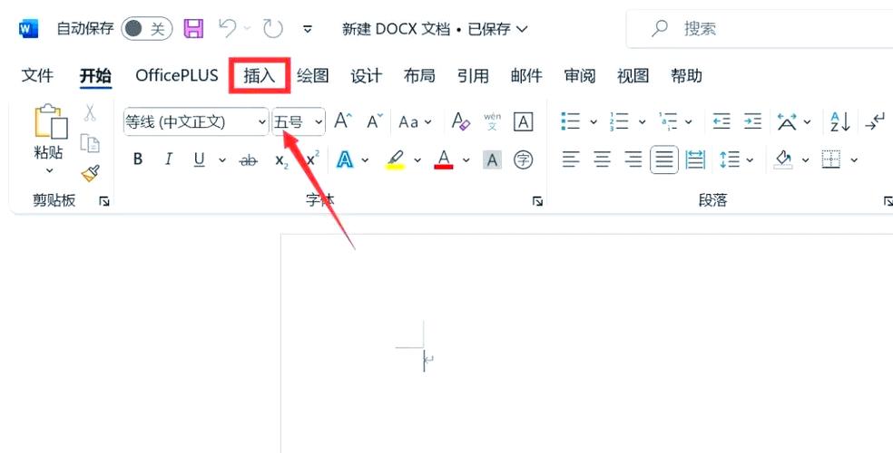 word文档怎么做箭头截图3
