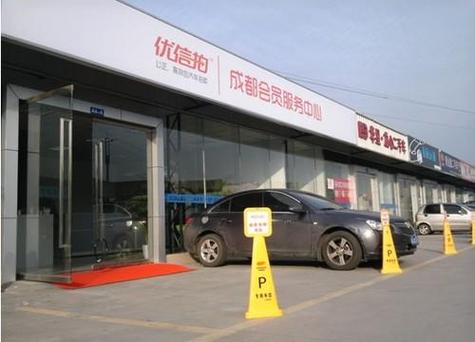 优信拍二手车官网
