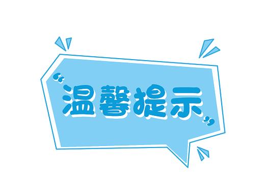 文本框内的提示文字