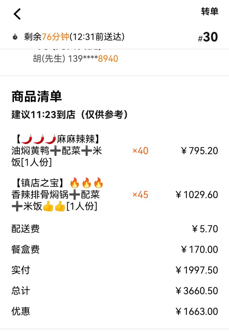 订单再投是什么意思