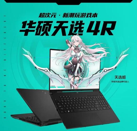 华硕天选安装ubuntu