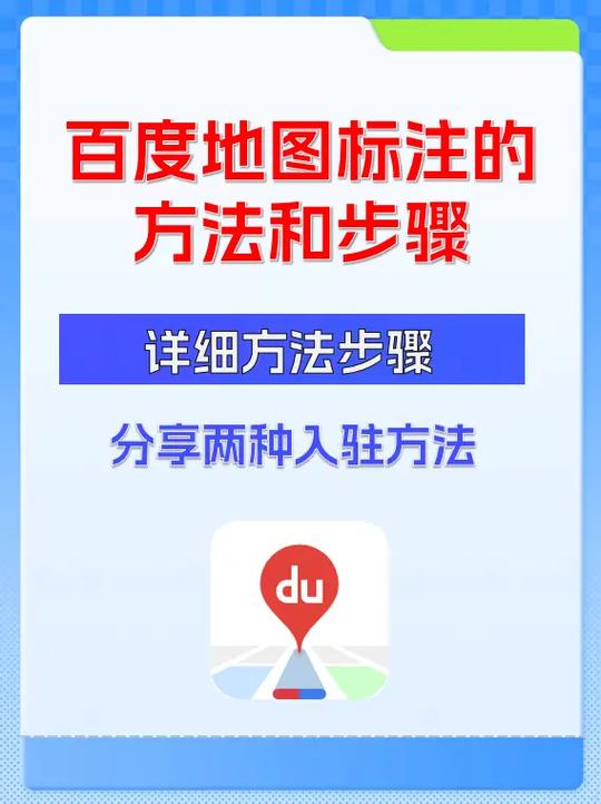 怎么添加定位自己的门店