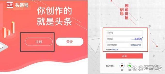 头条能注册几个号