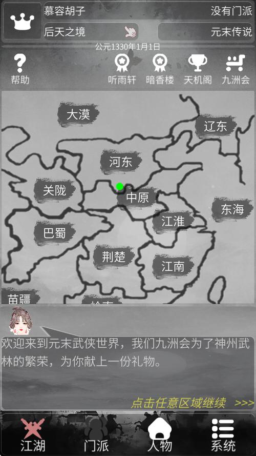 炙热江湖免广告无限物品