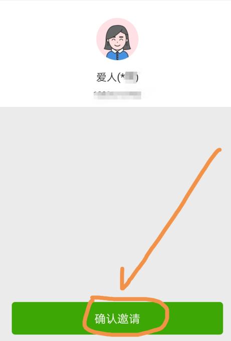 云闪付家庭成员怎么用