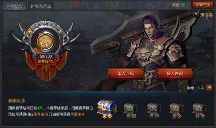 手游5v5竞技类游戏排行