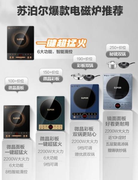 电磁炉最建议买的三个品牌