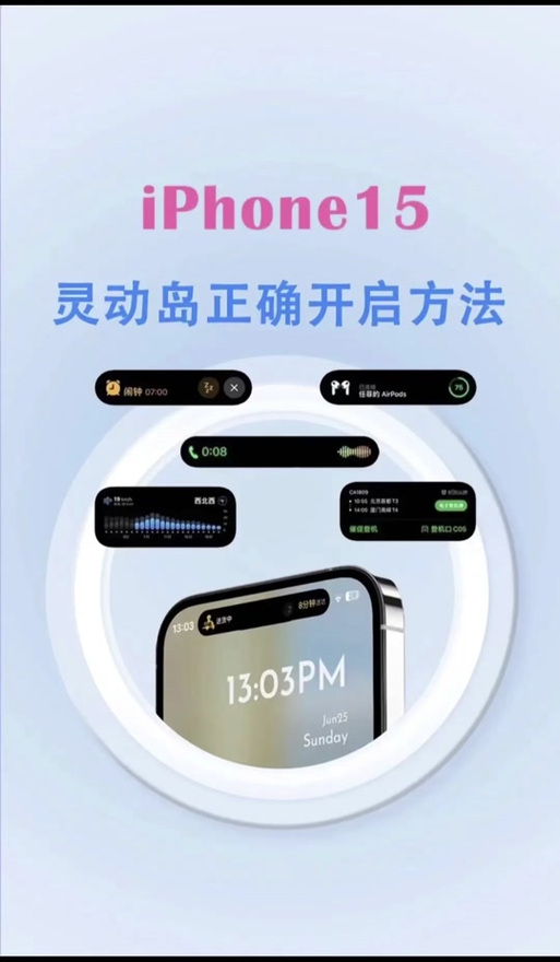灵动岛上小黄点怎么消除