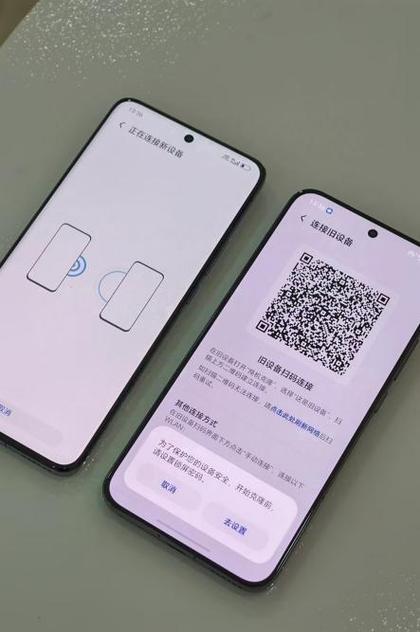 换机克隆怎么扫码连接新手机