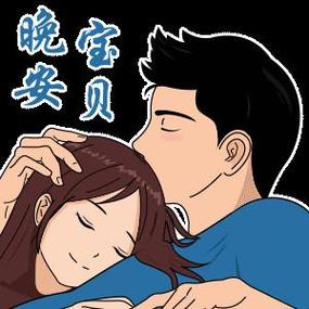 晚安温馨表情包