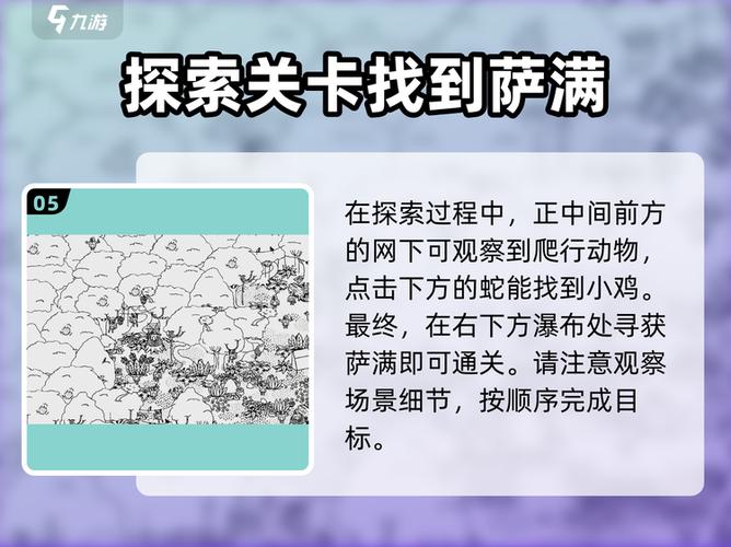 隐藏的家伙最新破解版