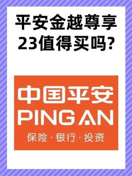 平安口袋理财截图3