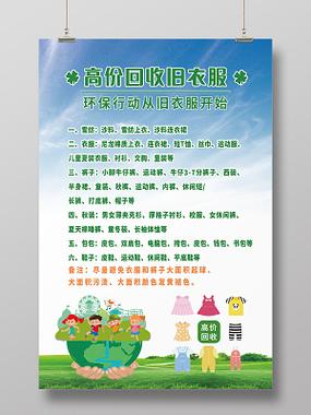 旧衣服回收价格表一斤大概多少