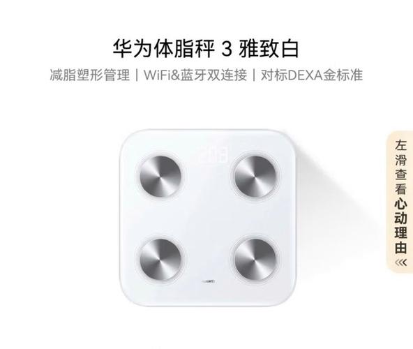 为什么体重秤可以测体脂