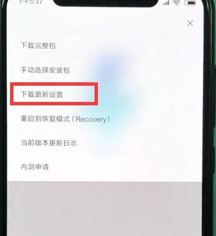小米8按键关机截图2