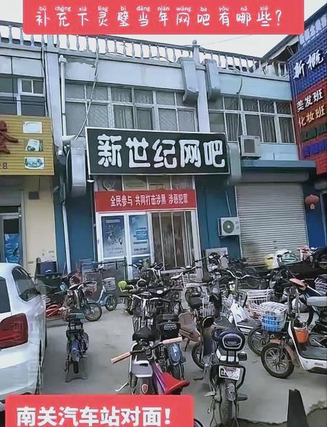 网吧会员上网要激活