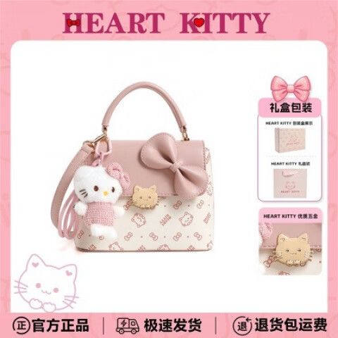 hellokitty包包什么档次
