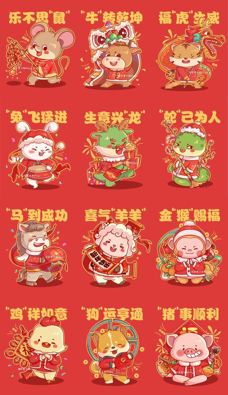 红红火火的三大生肖