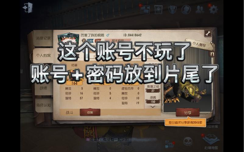 第五人格苹果账号密码免费