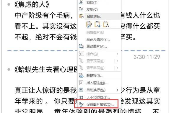 如何打印图片不发黑截图3
