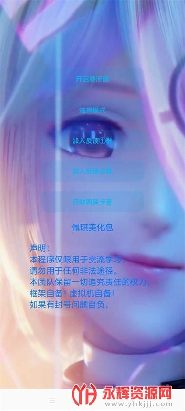 x美化包插件2.0