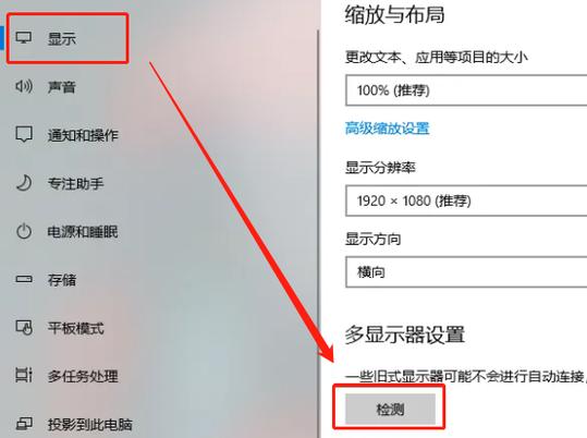 笔记本电脑多屏显示设置关闭