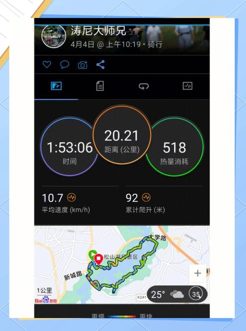 华为运动骑行怎么显示每公里
