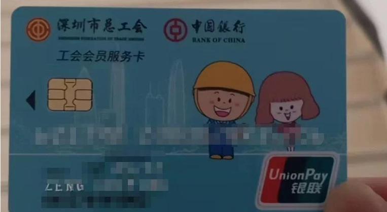 工会卡不激活影响发钱吗