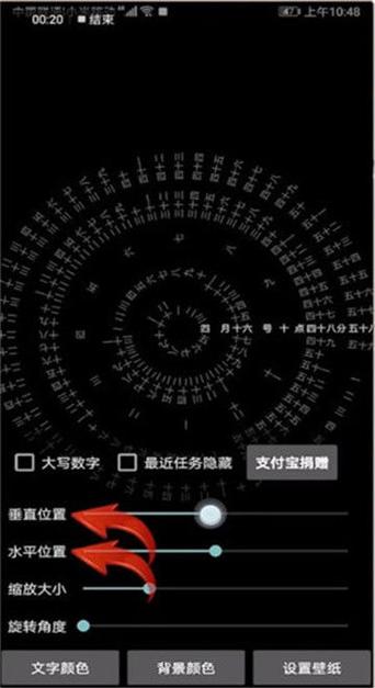 抖音里全屏时钟app