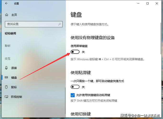 win7如何打开软键盘