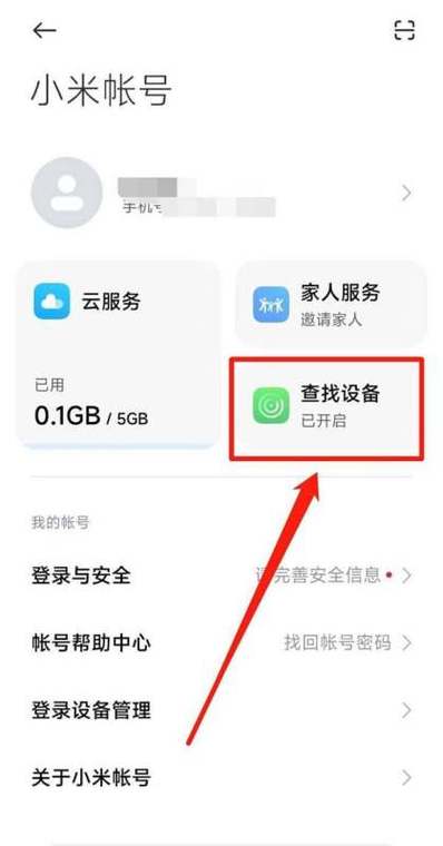 小米商城怎么查看我的设备