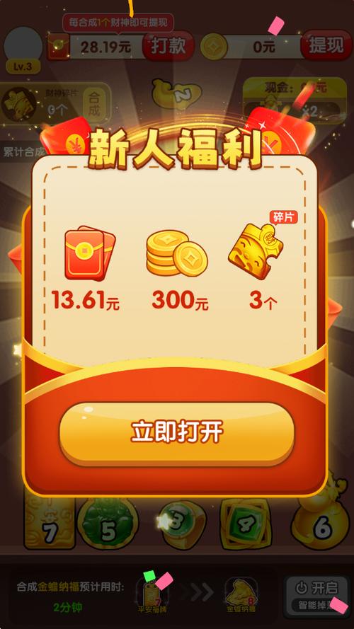 财运连连红包下载安装
