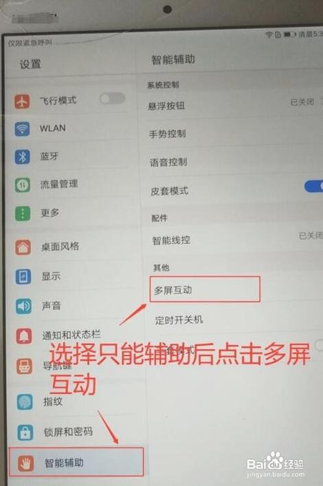 苹果平板连接电视怎么设置方法