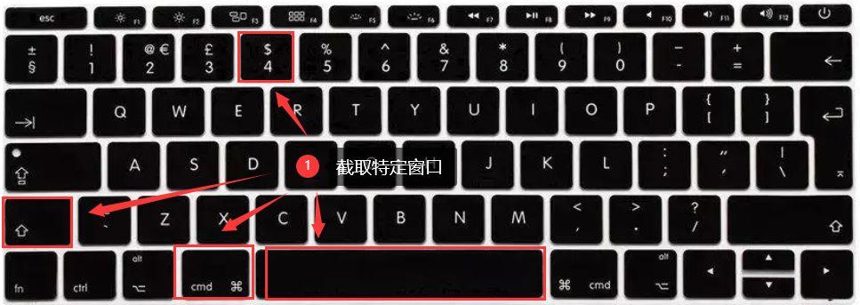 如何单独截屏一个窗口