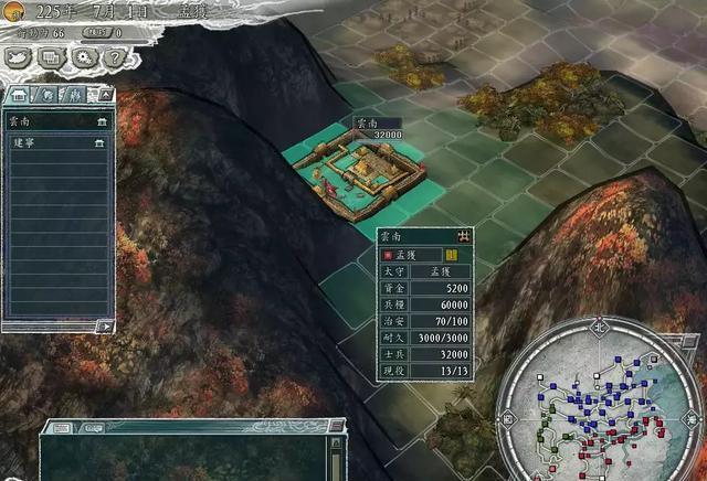三国志11南蛮征伐事件