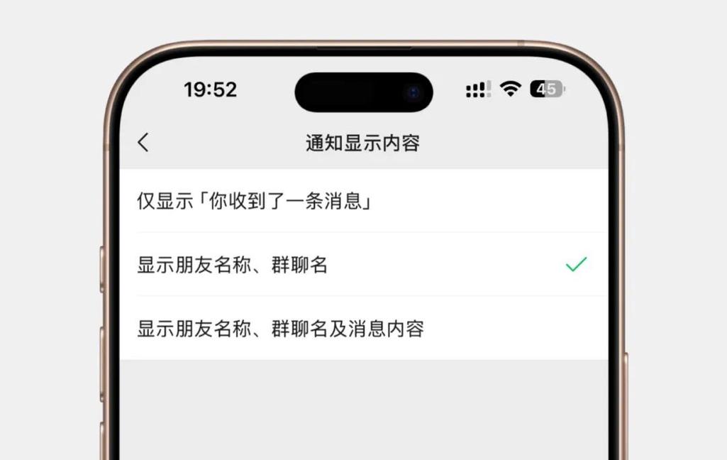 苹果手机微信新消息通知在哪里
