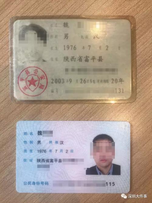 身份证冻结是什么意思
