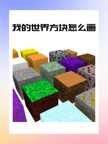 我的世界无尽之套画画版