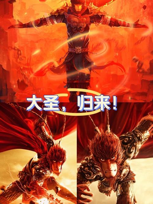 ios大圣救我