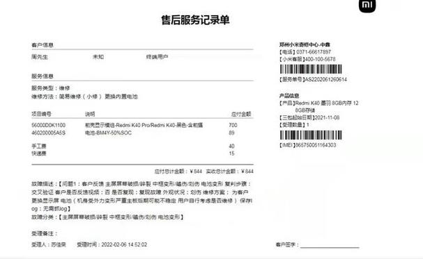 小米客服24小时在线人工