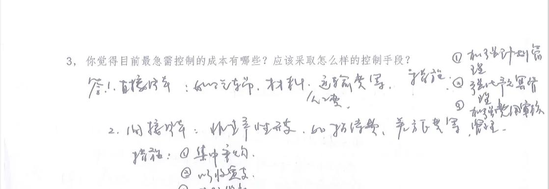 拍照识别潦草字