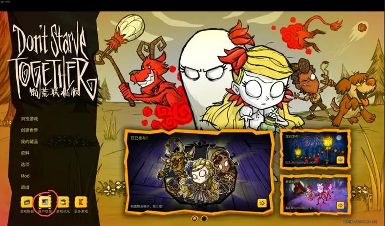 steam饥荒礼包兑换码截图2