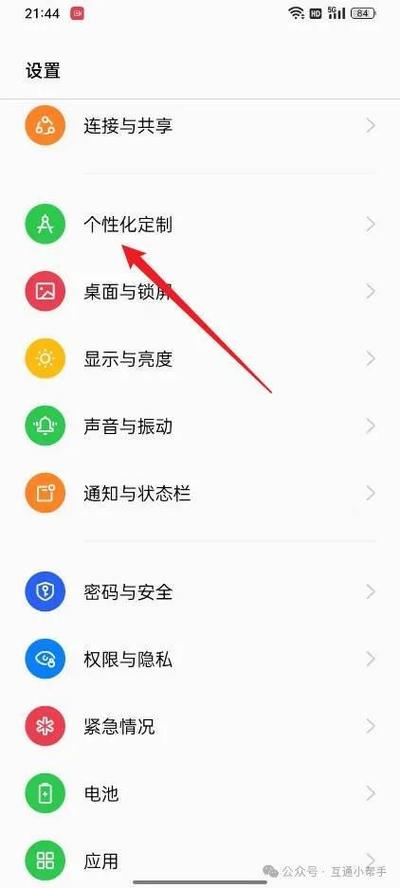 oppo手机设置锁屏轮播壁纸的步骤