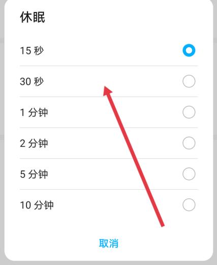 联想笔记本休眠解除