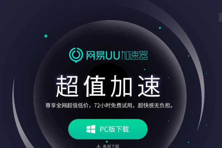 uu手机会员能用在电脑端吗