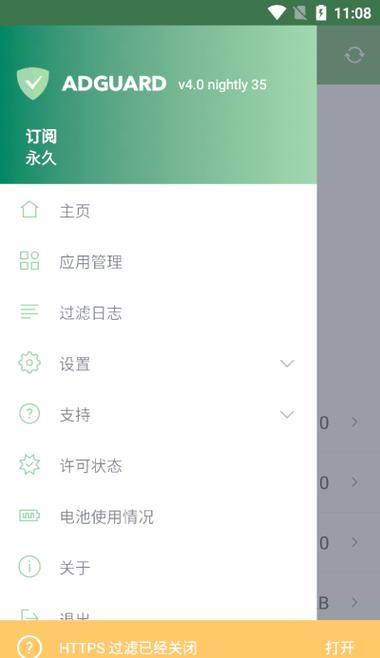 安卓广告拦截软件