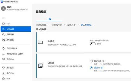 iPad手势控制灵敏度